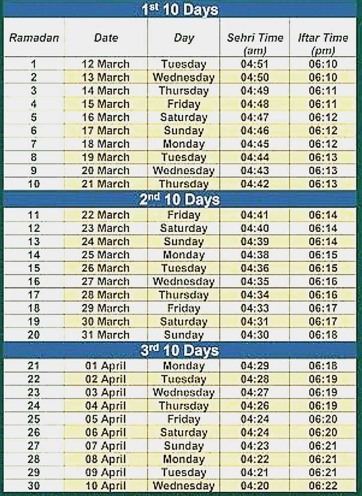 Islamic Foundation Ramadan Calendar 2024 Bangladesh Islamic Foundation Ramadan Calendar 2024 Bangladesh.jpg
